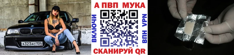 A-PVP кристаллы  Калуга 