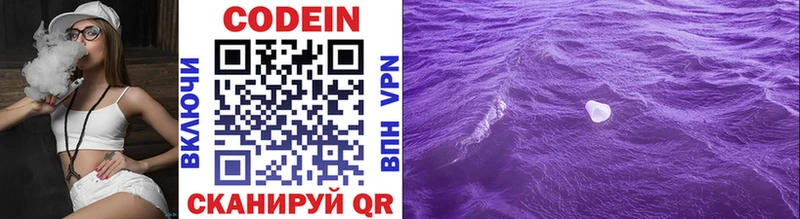 Кодеиновый сироп Lean Purple Drank Калуга