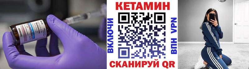 КЕТАМИН VHQ  Калуга 