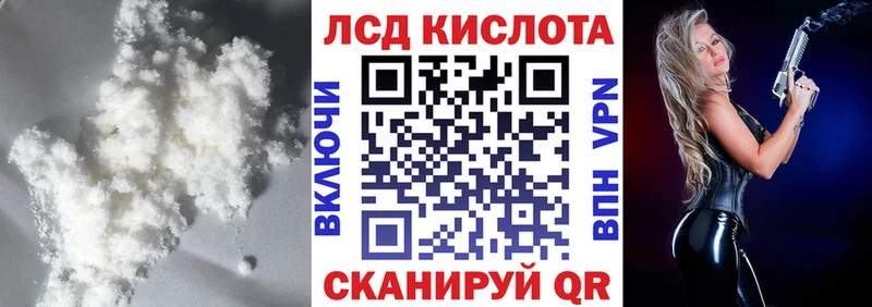 ЛСД экстази кислота  Калуга 