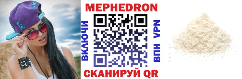 Меф мяу мяу  Калуга 